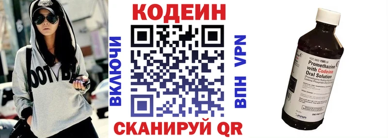 Кодеин напиток Lean (лин)  наркотики  Магадан 