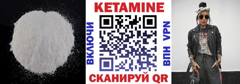 КЕТАМИН ketamine Магадан