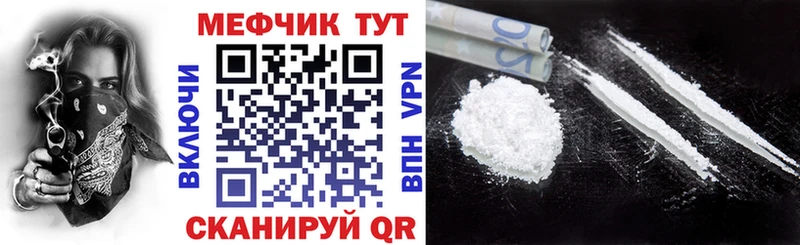 ссылка на мегу вход  Магадан  МЕФ мука 